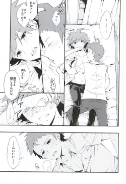 Page 16 of 常夏アバンチュール