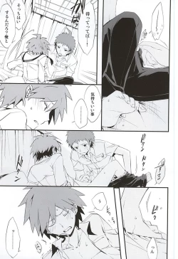 Page 18 of 常夏アバンチュール