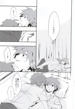 Page 22 of 常夏アバンチュール