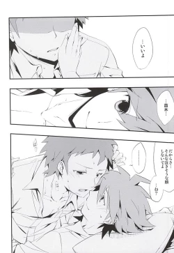 Page 23 of 常夏アバンチュール