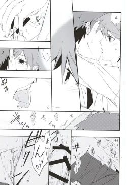 Page 26 of 常夏アバンチュール