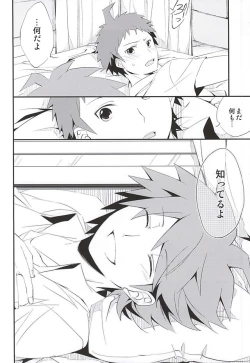 Page 33 of 常夏アバンチュール