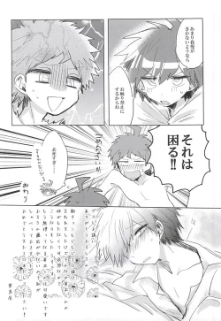 Page 36 of 常夏アバンチュール