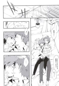 Page 7 of 常夏アバンチュール