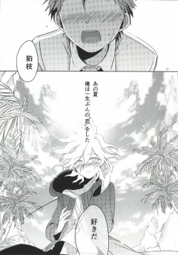 Page 14 of Hinata Hajime no Kekkon Zenya