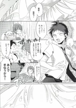 Page 49 of Hinata Hajime no Kekkon Zenya