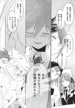 Page 62 of Hinata Hajime no Kekkon Zenya