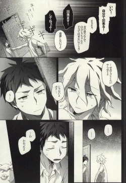 Page 12 of LOST CODE ERROR