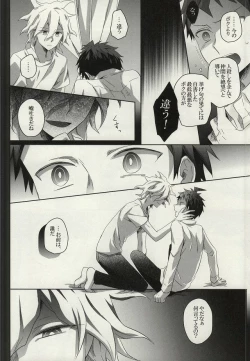 Page 17 of LOST CODE ERROR