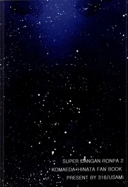 Page 19 of LOST CODE ERROR