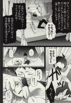 Page 3 of LOST CODE ERROR