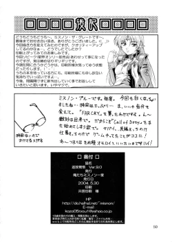 Page 50 of Tsuihou Kakugo Ver.9.0