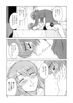 Page 9 of Tsuihou Kakugo Ver.9.0