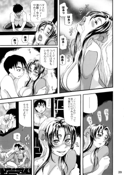 Page 40 of Tetsuman Birdy EVOLUTION