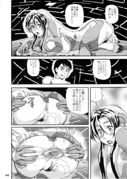 Page 45 of Tetsuman Birdy EVOLUTION