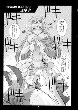 Page 15 of Otome-tachi no Adesugata 2