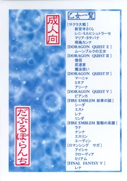 Page 40 of Otome-tachi no Adesugata 2