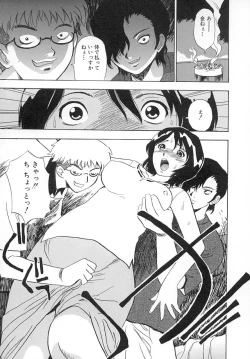 Page 106 of Damekkoijiri