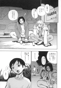 Page 118 of Damekkoijiri