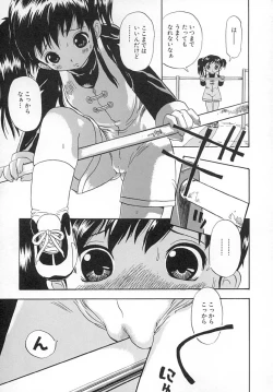 Page 138 of Damekkoijiri