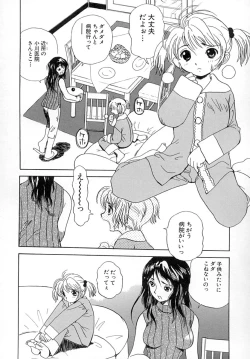 Page 151 of Damekkoijiri