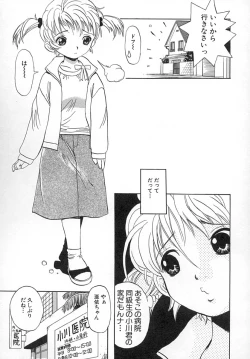 Page 152 of Damekkoijiri