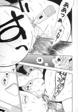 Page 160 of Damekkoijiri