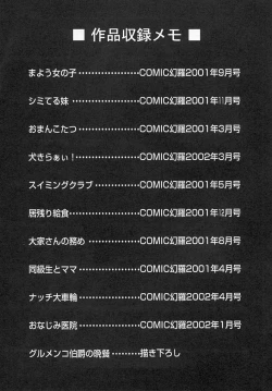 Page 172 of Damekkoijiri