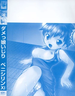 Page 174 of Damekkoijiri