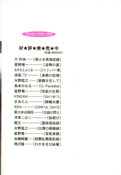 Page 175 of Damekkoijiri