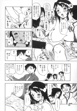 Page 43 of Damekkoijiri