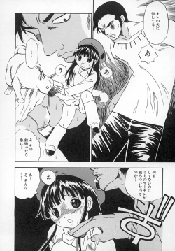 Page 57 of Damekkoijiri