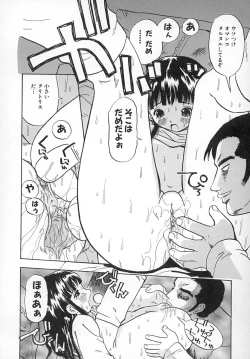 Page 63 of Damekkoijiri