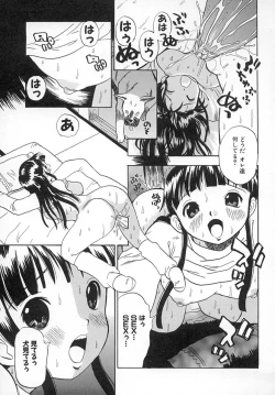 Page 66 of Damekkoijiri