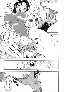 Page 78 of Damekkoijiri