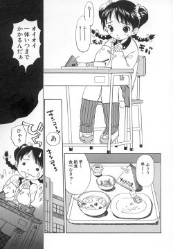 Page 86 of Damekkoijiri