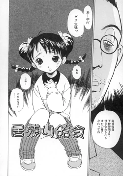 Page 87 of Damekkoijiri