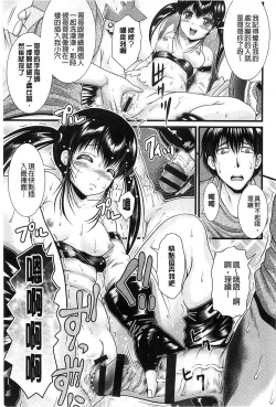 Page 113 of Tonari no Heya kara Kikoeru Kanojo no Koe | 隔壁房間裡面傳出來的女友叫聲