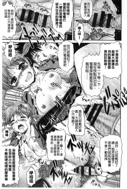 Page 135 of Tonari no Heya kara Kikoeru Kanojo no Koe | 隔壁房間裡面傳出來的女友叫聲