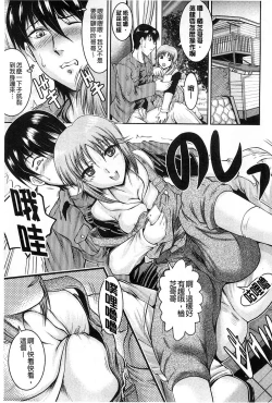 Page 149 of Tonari no Heya kara Kikoeru Kanojo no Koe | 隔壁房間裡面傳出來的女友叫聲