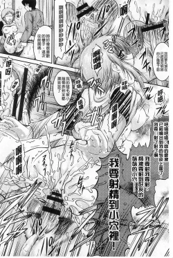 Page 160 of Tonari no Heya kara Kikoeru Kanojo no Koe | 隔壁房間裡面傳出來的女友叫聲