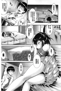 Page 165 of Tonari no Heya kara Kikoeru Kanojo no Koe | 隔壁房間裡面傳出來的女友叫聲