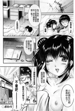 Page 178 of Tonari no Heya kara Kikoeru Kanojo no Koe | 隔壁房間裡面傳出來的女友叫聲