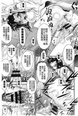 Page 199 of Tonari no Heya kara Kikoeru Kanojo no Koe | 隔壁房間裡面傳出來的女友叫聲