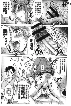 Page 43 of Tonari no Heya kara Kikoeru Kanojo no Koe | 隔壁房間裡面傳出來的女友叫聲