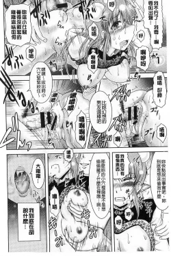 Page 44 of Tonari no Heya kara Kikoeru Kanojo no Koe | 隔壁房間裡面傳出來的女友叫聲