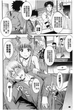 Page 54 of Tonari no Heya kara Kikoeru Kanojo no Koe | 隔壁房間裡面傳出來的女友叫聲