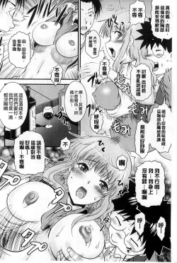 Page 56 of Tonari no Heya kara Kikoeru Kanojo no Koe | 隔壁房間裡面傳出來的女友叫聲