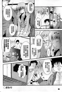 Page 74 of Tonari no Heya kara Kikoeru Kanojo no Koe | 隔壁房間裡面傳出來的女友叫聲