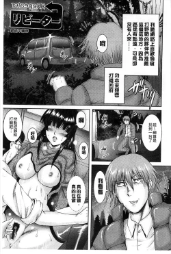 Page 75 of Tonari no Heya kara Kikoeru Kanojo no Koe | 隔壁房間裡面傳出來的女友叫聲